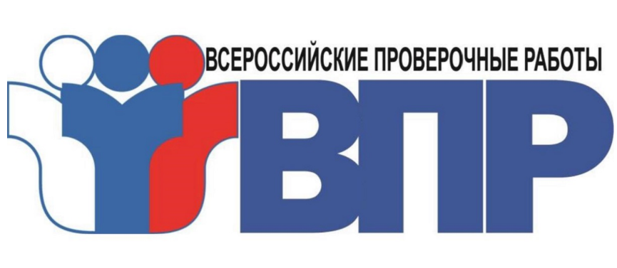 ВПР в 2027г