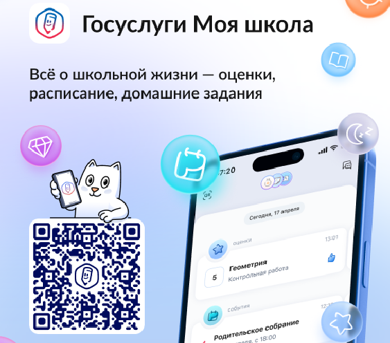 Дневник